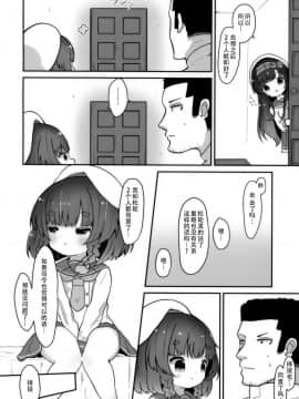 [脸肿汉化组] (C97) [むぎちょこストア (むぎちょこ)] 言の葉の花束を添えて (艦隊これくしょん -艦これ-)_11