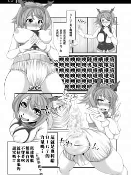 [臭鼬娘漢化組] [Komickers (暮井大助)] 艦娘秘密の運航記録 (艦隊これくしょん -艦これ-) [DL版]_14