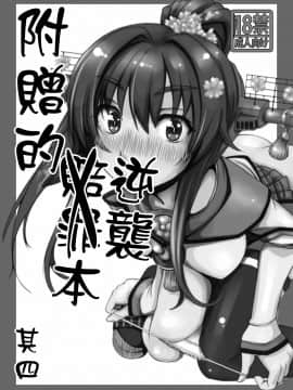 [臭鼬娘漢化組] [Komickers (暮井大助)] 艦娘秘密の運航記録 (艦隊これくしょん -艦これ-) [DL版]_25