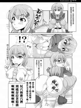 [臭鼬娘漢化組] [Komickers (暮井大助)] 艦娘秘密の運航記録 (艦隊これくしょん -艦これ-) [DL版]_07