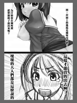 [臭鼬娘漢化組] [Komickers (暮井大助)] 艦娘秘密の運航記録 (艦隊これくしょん -艦これ-) [DL版]_31