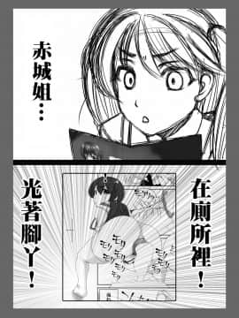 [臭鼬娘漢化組] [Komickers (暮井大助)] 艦娘秘密の運航記録 (艦隊これくしょん -艦これ-) [DL版]_29