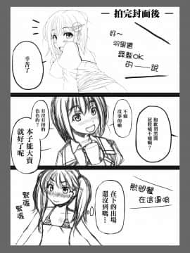 [臭鼬娘漢化組] [Komickers (暮井大助)] 艦娘秘密の運航記録 (艦隊これくしょん -艦これ-) [DL版]_30