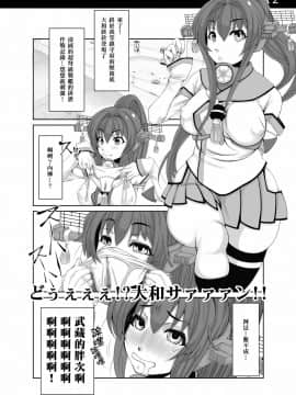 [臭鼬娘漢化組] [Komickers (暮井大助)] 艦娘秘密の運航記録 (艦隊これくしょん -艦これ-) [DL版]_11