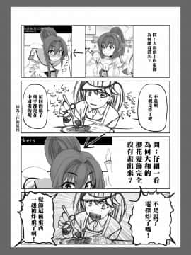 [臭鼬娘漢化組] [Komickers (暮井大助)] 艦娘秘密の運航記録 (艦隊これくしょん -艦これ-) [DL版]_28