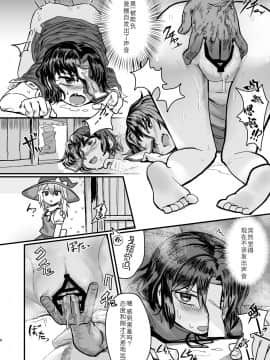 [零食汉化组] [歯昆布北前船 (歯昆布)] 死んでいるので感じません!! (東方Project) [DL版]_07