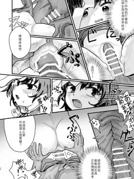 [零食汉化组] [歯昆布北前船 (歯昆布)] 死んでいるので感じません!! (東方Project) [DL版]_09