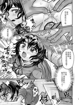 [零食汉化组] [歯昆布北前船 (歯昆布)] 死んでいるので感じません!! (東方Project) [DL版]_12