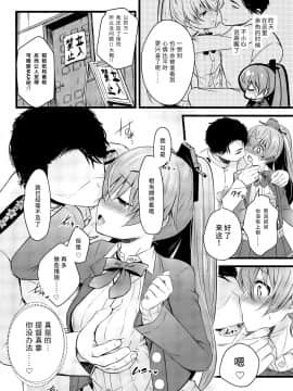 [靴下汉化组] [猫じゃらされ (ゆあさ)] 熊野の+1 (艦隊これくしょん -艦これ-)_03