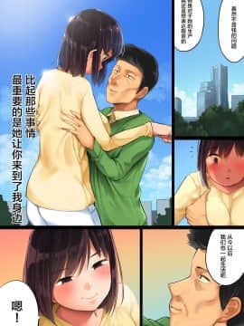 [チンジャオ娘。 (小桜クマネコ)] 手塩にかけた娘が俺の子じゃないと判明したので [中国翻訳]_200_200_199