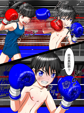 [拳吻漢化][Artemis(amabox)]Let's Box UJ[中国語訳]_PRN_lb5_03