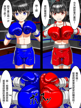 [拳吻漢化][Artemis(amabox)]Let's Box UJ[中国語訳]_PRN_lb5_16