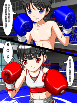 [拳吻漢化][Artemis(amabox)]Let's Box UJ[中国語訳]_PRN_lb5_17