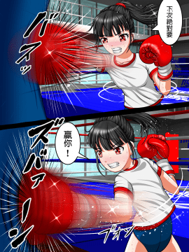 [拳吻漢化][Artemis(amabox)]Let's Box UJ[中国語訳]_PRN_lb5_15