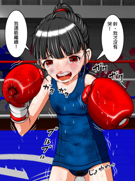 [拳吻漢化][Artemis(amabox)]Let's Box UJ[中国語訳]_PRN_lb5_09