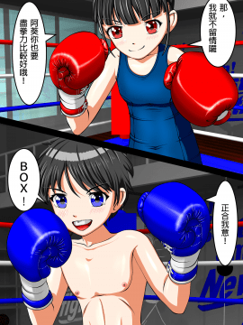 [拳吻漢化][Artemis(amabox)]Let's Box UJ[中国語訳]_PRN_lb5_02