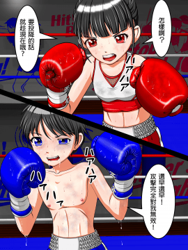 [拳吻漢化][Artemis(amabox)]Let's Box UJ[中国語訳]_PRN_lb5_25