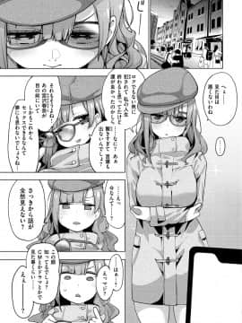 [けんじ] 性女淫説 [DL版]_161