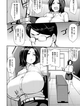 [七尾ゆきじ ] ママハン～年下に狩られる女たち～_160