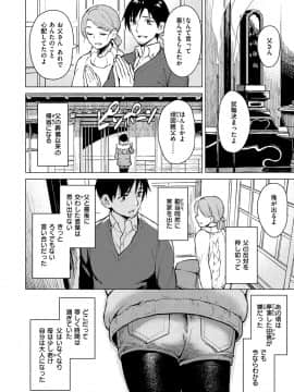 [Pennel]  放課後は冒険の時間_094