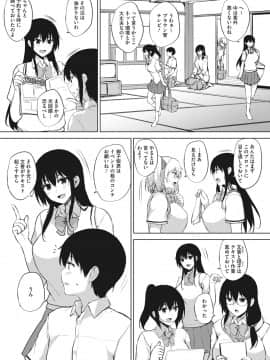 [ごばん] エロゲで全ては解決できる!_122