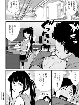 [シオマネキ] 魅せビラかし_128