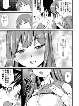 [シオマネキ] 魅せビラかし_089