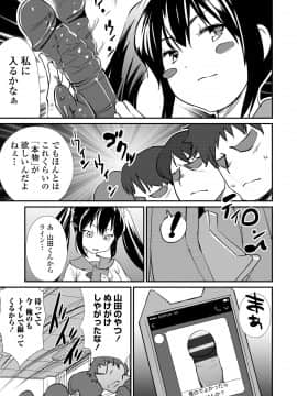 [シオマネキ] 魅せビラかし_131