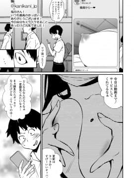 [シオマネキ] 魅せビラかし_193