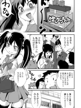 [シオマネキ] 魅せビラかし_129