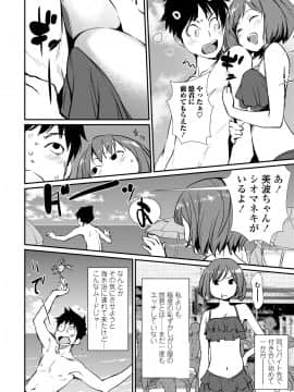 [シオマネキ] 魅せビラかし_046