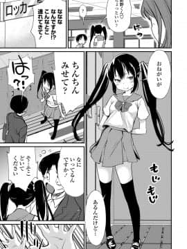 [シオマネキ] 魅せビラかし_133