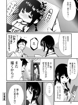 [シオマネキ] 魅せビラかし_044