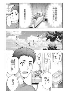 [紳士漫畫掃圖組][東タイラ]豔麗人妻渴望寬衣解帶(全)_wnacg_060