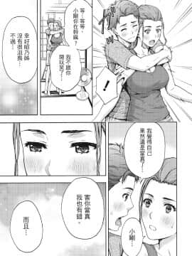 [紳士漫畫掃圖組][東タイラ]豔麗人妻渴望寬衣解帶(全)_wnacg_068