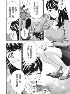 [紳士漫畫掃圖組][東タイラ]豔麗人妻渴望寬衣解帶(全)_wnacg_038