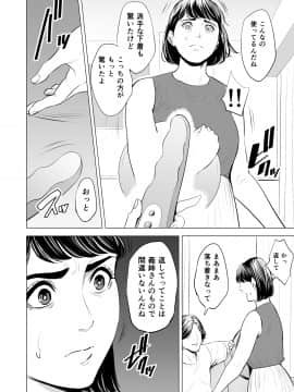 [多摩豪] 義弟が私を女にする (オリジナル)_gti_jpg_020