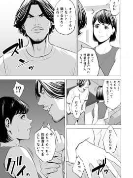 [多摩豪] 義弟が私を女にする (オリジナル)_gti_jpg_023