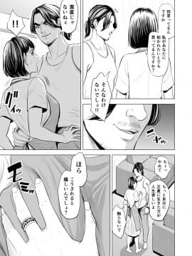 [多摩豪] 義弟が私を女にする (オリジナル)_gti_jpg_049