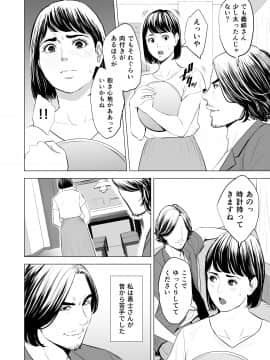 [多摩豪] 義弟が私を女にする (オリジナル)_gti_jpg_008