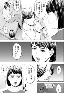 [多摩豪] 義弟が私を女にする (オリジナル)_gti_jpg_017