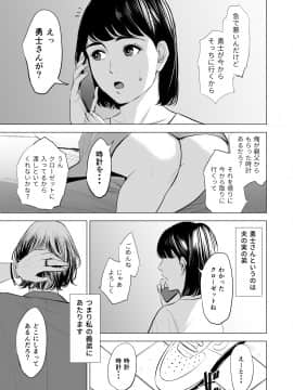 [多摩豪] 義弟が私を女にする (オリジナル)_gti_jpg_005