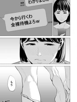 [多摩豪] 義弟が私を女にする (オリジナル)_gti_jpg_105