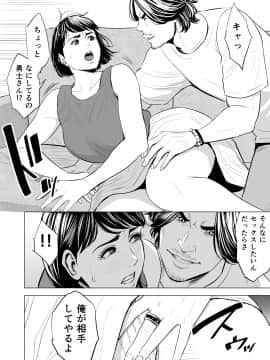 [多摩豪] 義弟が私を女にする (オリジナル)_gti_jpg_024