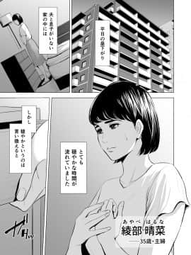 [多摩豪] 義弟が私を女にする (オリジナル)_gti_jpg_001