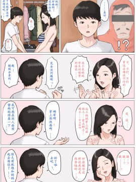 [ほーすている] 母さんじゃなきゃダメなんだっ！！1-6 +番外篇_0121