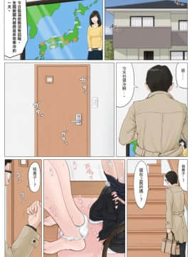 [ほーすている] 母さんじゃなきゃダメなんだっ！！1-6 +番外篇_0196