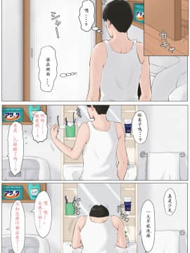 [ほーすている] 母さんじゃなきゃダメなんだっ！！1-6 +番外篇_0193