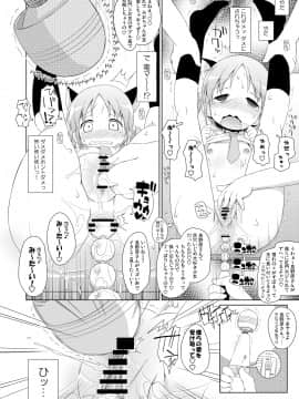 (COMIC1☆6) [オロリヤ鉛筆堂 (無有利安)] ちゃんみおの毎日ダイアリー。 (日常) [DL版]_014