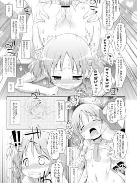 (COMIC1☆6) [オロリヤ鉛筆堂 (無有利安)] ちゃんみおの毎日ダイアリー。 (日常) [DL版]_019